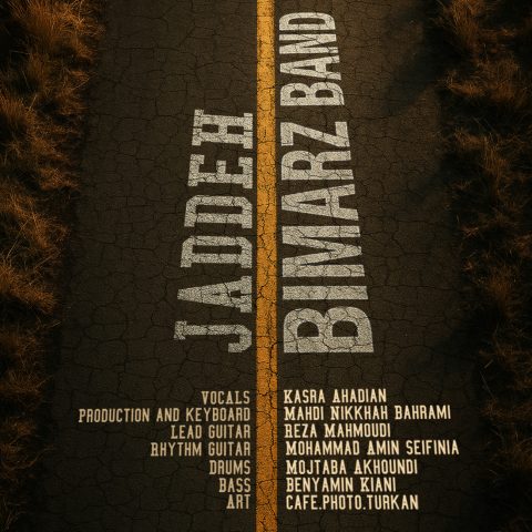 دانلود آهنگ بیمرز بند جاده دانلود آهنگ بیمرز بند جاده